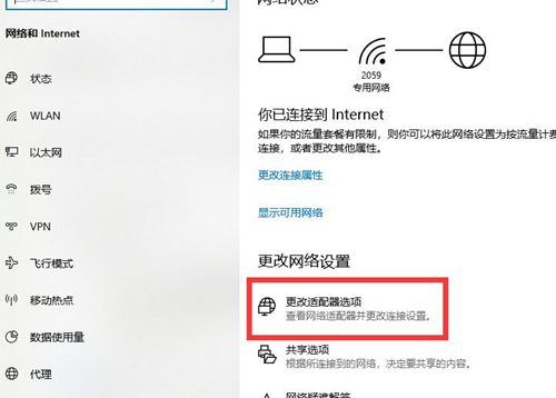 Win10連接Wifi提示無(wú)internet訪問(wèn)權(quán)限怎么辦？