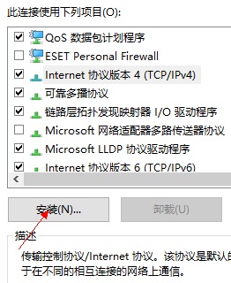 Win10網絡連接配置異常怎么辦？Win10網絡連接配置異常的解決方法