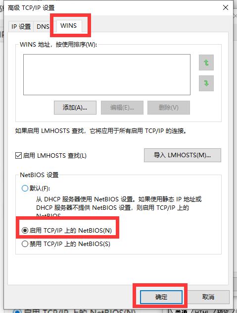 Win10連接Wifi提示無(wú)internet訪問(wèn)權(quán)限怎么辦？
