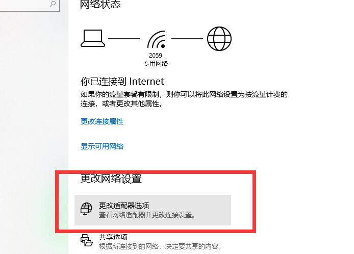 Win10網絡連接配置異常怎么辦？Win10網絡連接配置異常的解決方法
