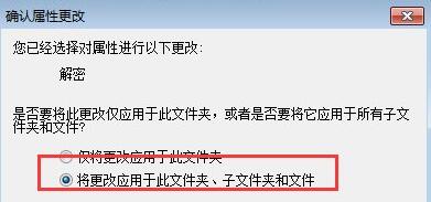 Win7文件夾被加密怎么辦？Win7文件夾被加密解決辦法