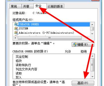 Win7文件夾屬性變灰色無法操作怎么辦？Win7文件夾屬性變灰色解決教程