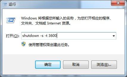 Win10筆記本電腦怎么設(shè)置定時(shí)關(guān)機(jī)?