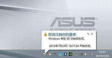 Win10筆記本電腦怎么設(shè)置定時(shí)關(guān)機(jī)?