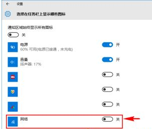Win10通知欄不顯示網(wǎng)絡(luò)連接怎么辦？Win10通知欄不顯示網(wǎng)絡(luò)連接的解決方法