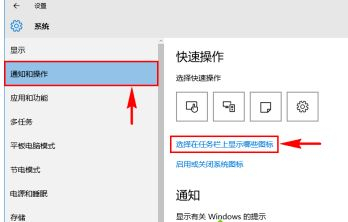 Win10通知欄不顯示網(wǎng)絡(luò)連接怎么辦？Win10通知欄不顯示網(wǎng)絡(luò)連接的解決方法