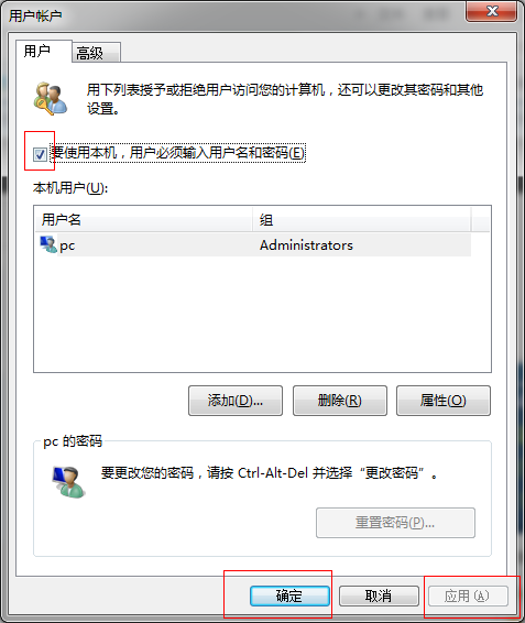 Win7系統自動登錄怎么設置呢?win7設置開機自動登錄的方法