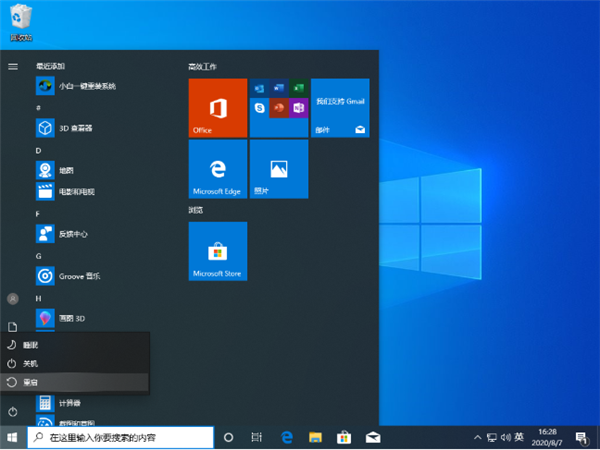 Win10怎么強制進入安全模式？Win10強制進入安全模式的方法
