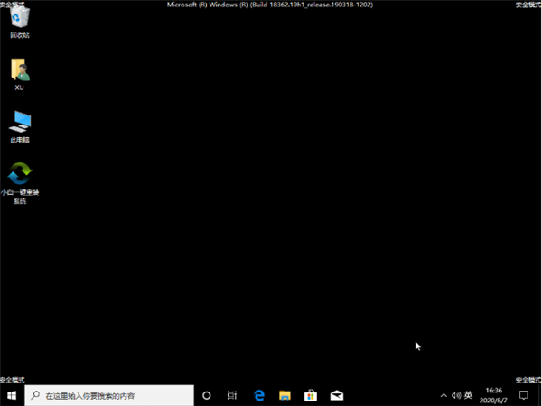 Win10怎么強制進入安全模式？Win10強制進入安全模式的方法