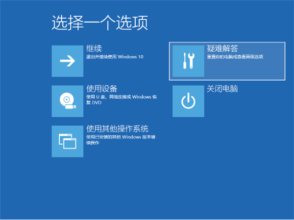 Win10怎么強制進入安全模式？Win10強制進入安全模式的方法