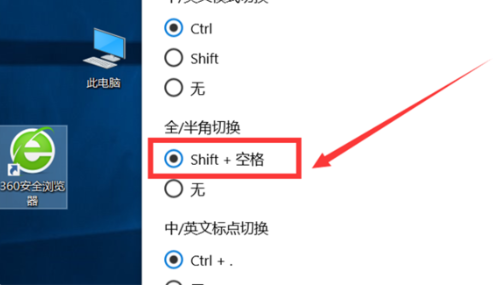 Win10全角半角怎么切換？Win10全角半角切換的詳細教程