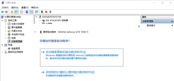 Win10顯卡驅(qū)動(dòng)怎么更新？Win10顯卡驅(qū)動(dòng)更新方法介紹
