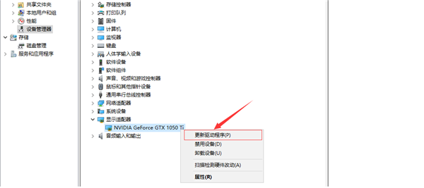 Win10顯卡驅(qū)動(dòng)怎么更新？Win10顯卡驅(qū)動(dòng)更新方法介紹