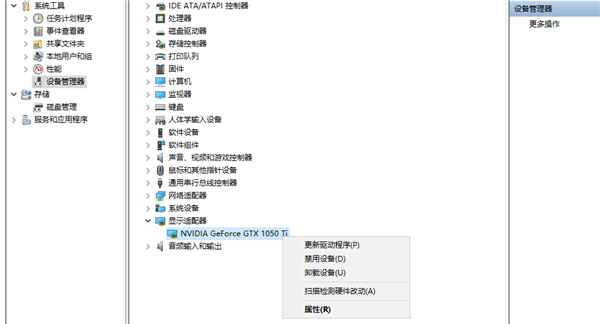 Win10顯卡驅(qū)動(dòng)怎么更新？Win10顯卡驅(qū)動(dòng)更新方法介紹