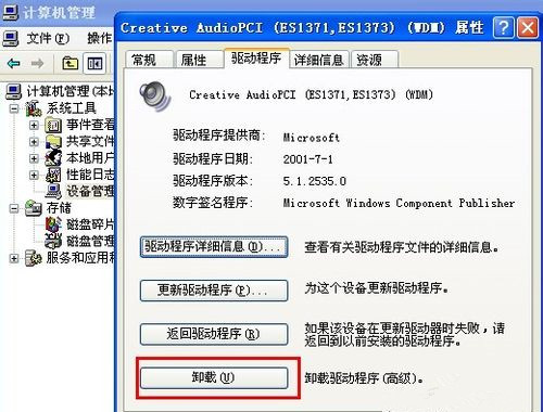 Windows重裝系統沒聲音了怎么辦？