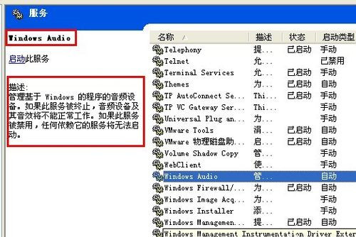 Windows重裝系統沒聲音了怎么辦？