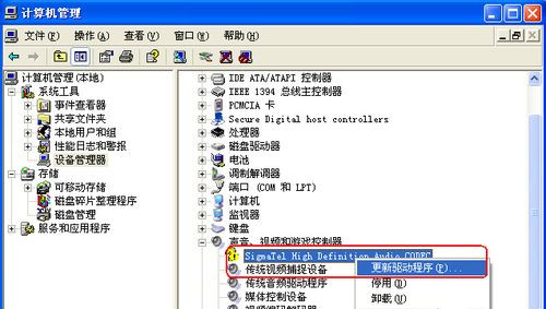 Windows重裝系統沒聲音了怎么辦？