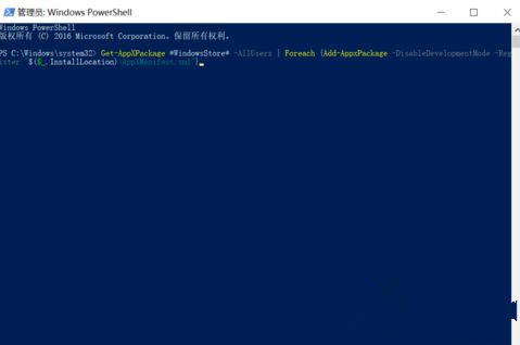 Win10如何重裝應用商店？