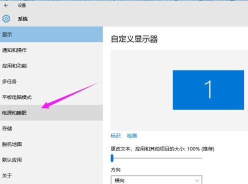 Win10系統屏幕自動息屏怎么辦？Win10系統屏幕自動息屏解決教程