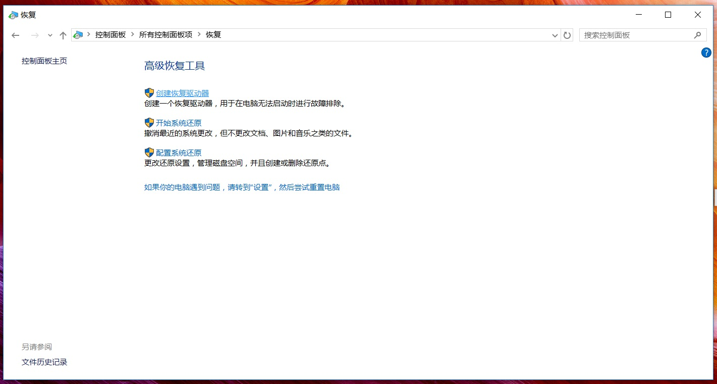 華碩筆記本Win10怎么創建恢復介質？Win10創建恢復介質恢復教程