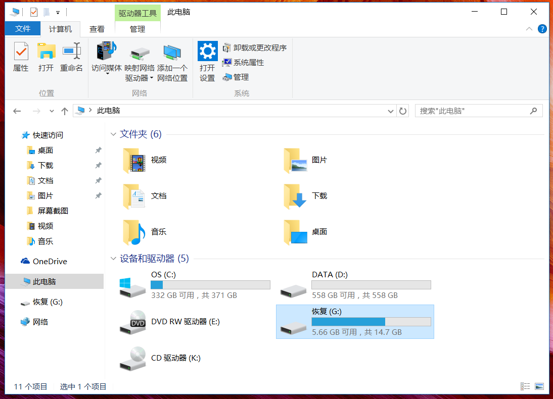 華碩筆記本Win10怎么創建恢復介質？Win10創建恢復介質恢復教程