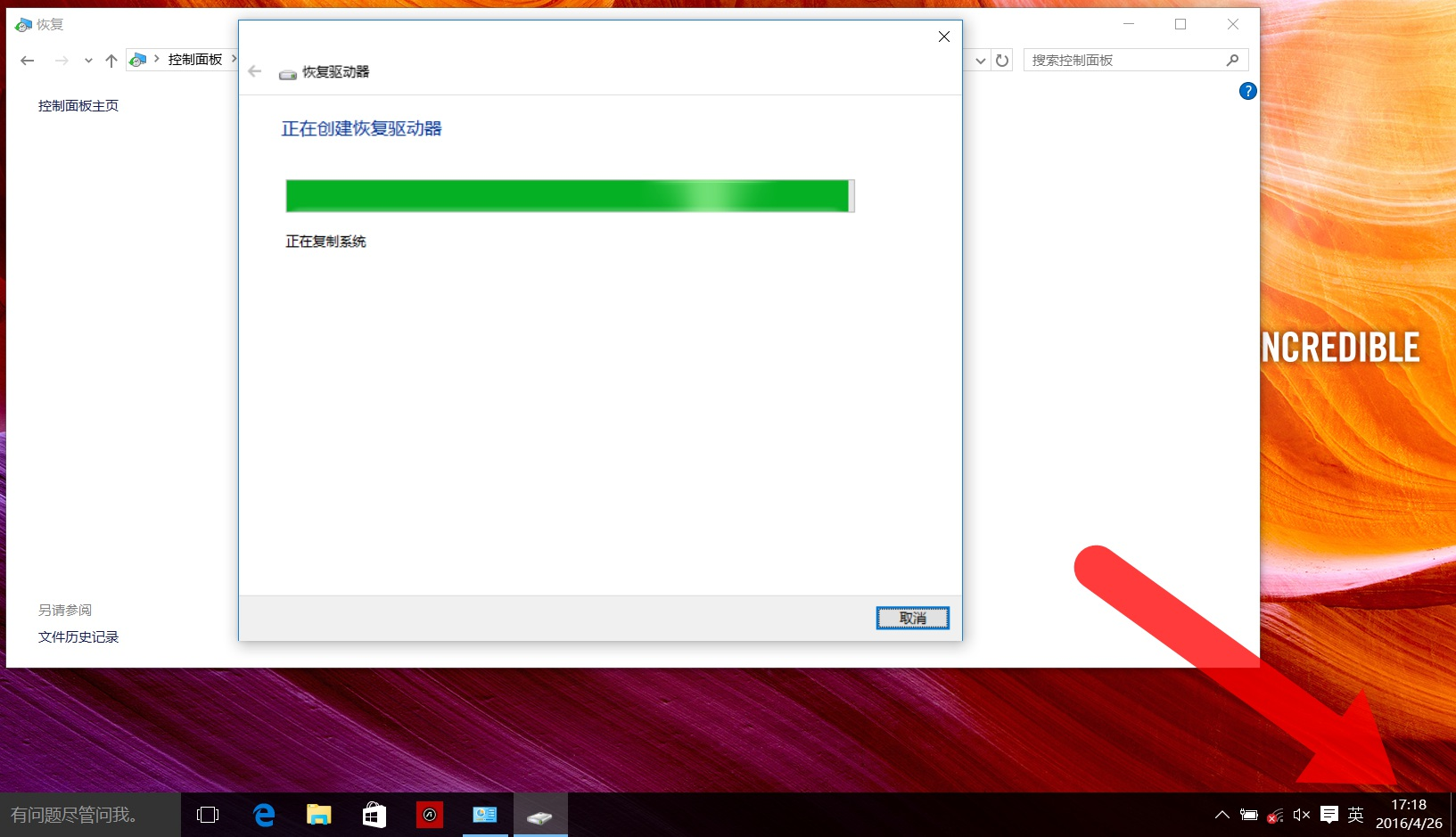 華碩筆記本Win10怎么創建恢復介質？Win10創建恢復介質恢復教程