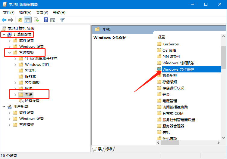 “Windows文件保護”怎么關閉？“Windows文件保護”關閉方法