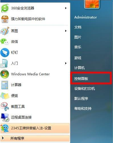 Win7系統(tǒng)識別不了中文WIFI怎么辦吧？Win7系統(tǒng)識別不了中文WIFI的解決教程