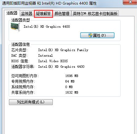 Win7怎么關(guān)閉硬件加速？Win7關(guān)閉硬件加速的方法