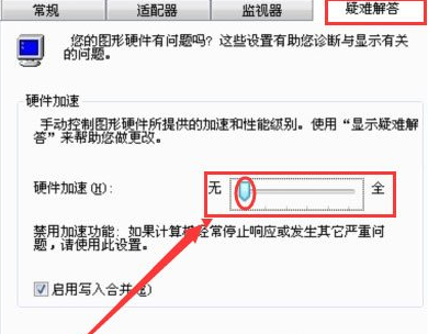 Win7怎么關(guān)閉硬件加速？Win7關(guān)閉硬件加速的方法