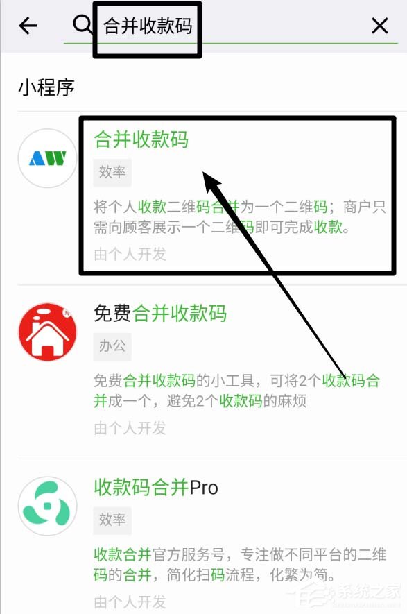 微信和支付寶二維碼能合并為一個嗎?支付寶微信二維碼合并方法