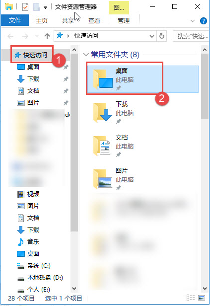 Win10不會(huì)更改桌面軟件路徑怎么辦？Win10更改桌面軟件路徑教程