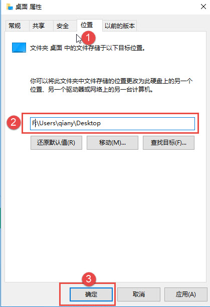 Win10不會(huì)更改桌面軟件路徑怎么辦？Win10更改桌面軟件路徑教程