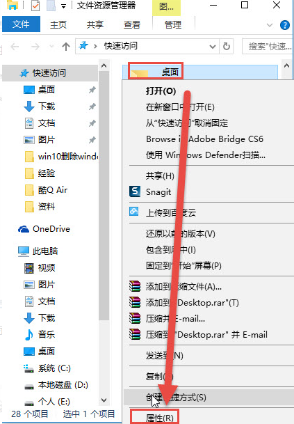 Win10不會(huì)更改桌面軟件路徑怎么辦？Win10更改桌面軟件路徑教程