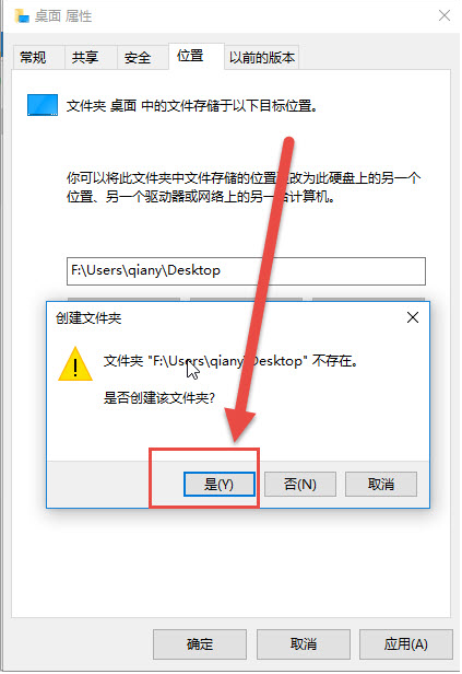 Win10不會(huì)更改桌面軟件路徑怎么辦？Win10更改桌面軟件路徑教程