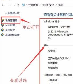 Win10系統(tǒng)不會查看自己的電腦配置怎么辦？Win10系統(tǒng)查看配置教程