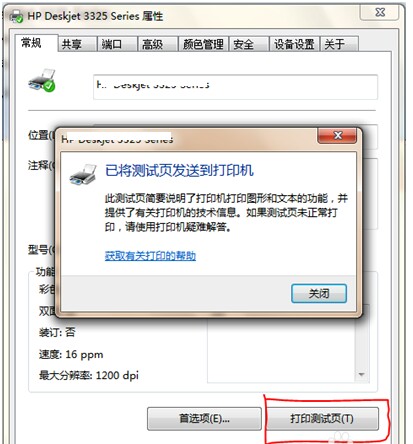 Win10電腦連接共享打印機(jī)錯(cuò)誤0x00000709怎么解決?