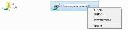 Win10電腦連接共享打印機(jī)錯(cuò)誤0x00000709怎么解決?