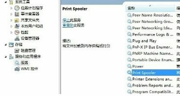 Win10電腦連接共享打印機(jī)錯(cuò)誤0x00000709怎么解決?