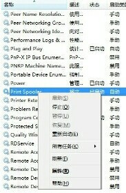 Win10電腦連接共享打印機(jī)錯(cuò)誤0x00000709怎么解決?