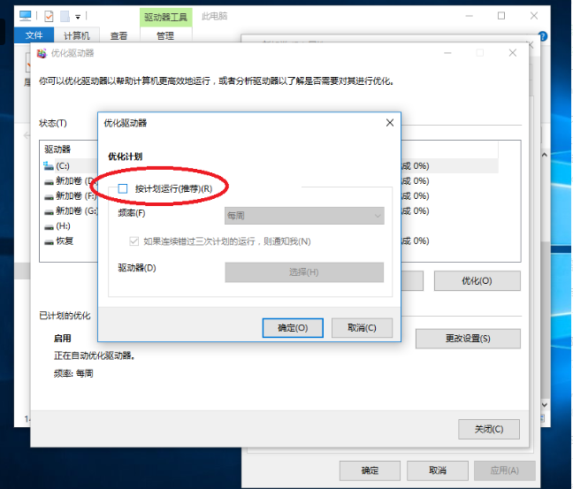 Win10系統(tǒng)太卡怎么辦？Win10系統(tǒng)磁盤清理教程