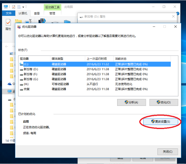 Win10系統(tǒng)太卡怎么辦？Win10系統(tǒng)磁盤清理教程
