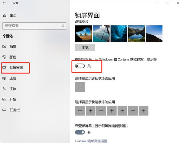Win10怎么有效的去除廣告彈窗?去除Win10廣告彈窗的五種方法