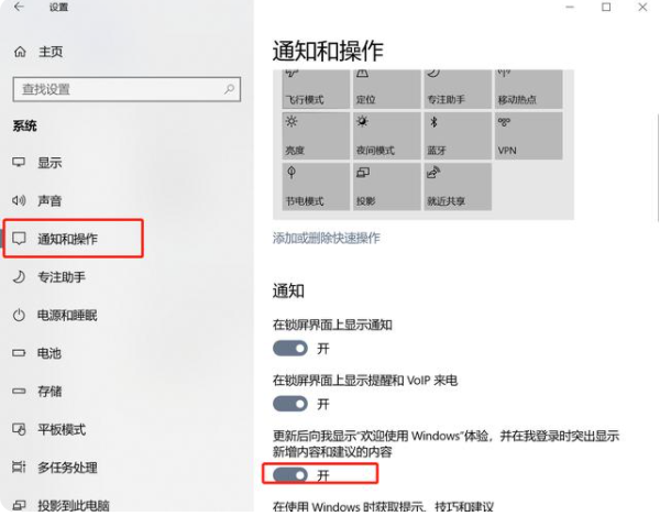 Win10怎么有效的去除廣告彈窗?去除Win10廣告彈窗的五種方法