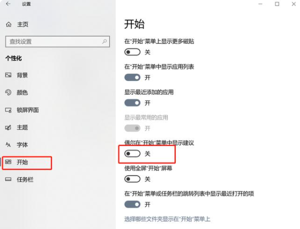 Win10怎么有效的去除廣告彈窗?去除Win10廣告彈窗的五種方法