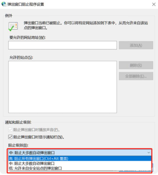 Win10怎么有效的去除廣告彈窗?去除Win10廣告彈窗的五種方法