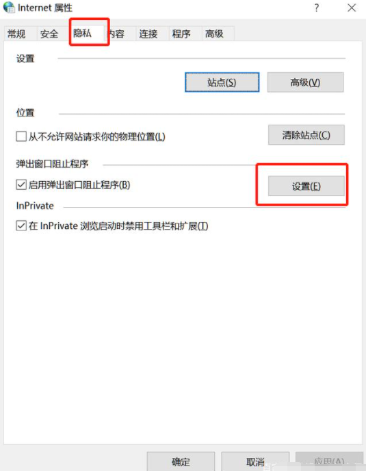 Win10怎么有效的去除廣告彈窗?去除Win10廣告彈窗的五種方法