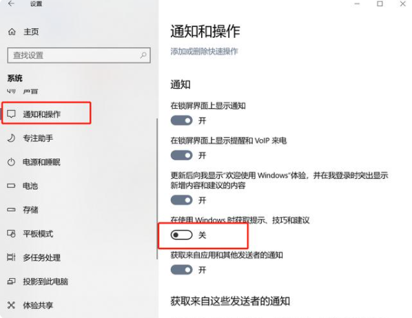 Win10怎么有效的去除廣告彈窗?去除Win10廣告彈窗的五種方法