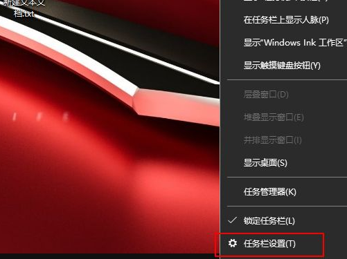 Win10電腦任務欄的廣告彈窗怎么徹底關閉?