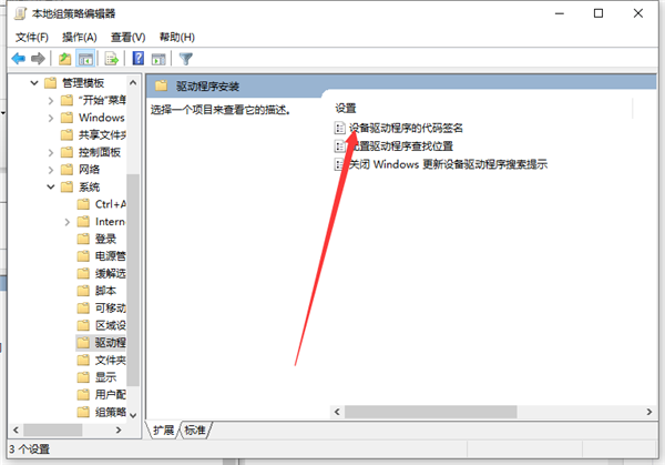 Win10顯卡驅(qū)動無法安裝怎么辦？Win10顯卡驅(qū)動無法安裝解決教程